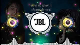 Kaash Tere Ishq Mein Nilam Ho Jau Dj Remix | Heart Touching Sad Dj Song Dj Rani Kushwaha