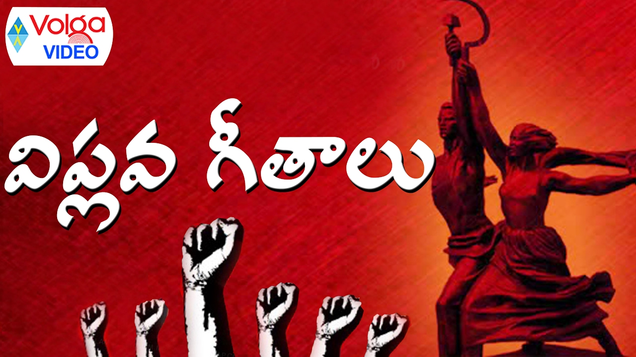 Viplava songs telugu