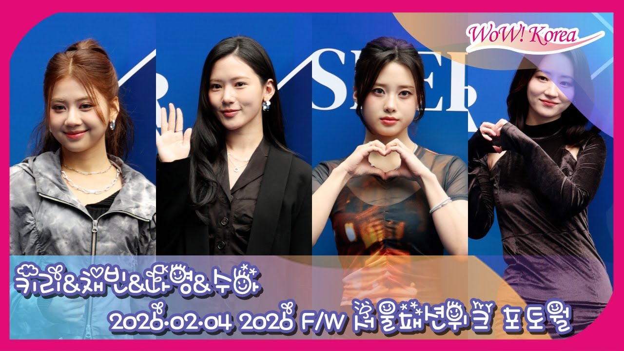 [4K] 퀸즈아이 키리&네이처 채빈&라잇썸 나영&드림캐쳐 수아, 걸그룹 멤버들의 어여쁜 비주얼 - YouTube