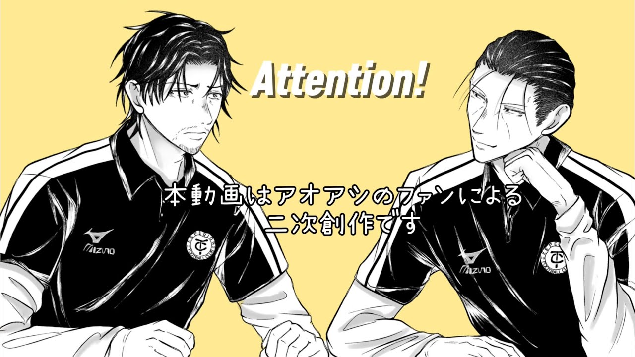 【手描きaoas】伊達さん