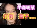 中森明菜、打倒・松田聖子に燃える「明菜は聖子を憎んでいます」ってよwww【 芸能情報 】