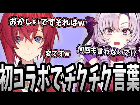 【初コラボ】驚きの性癖!?アンジュさま!?今ならチャンス!?【にじさんじ切り抜き/ですわ〜】