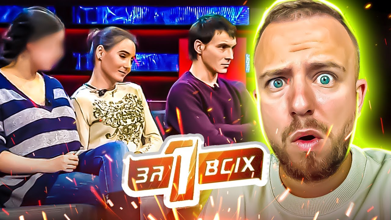 Один за всіх ► Пара викрала вагітну дівчину та живуть шведською родиною