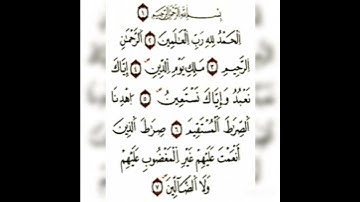 سورة الفاتحة برواية ورش لعبد الله المحمدي |حدر |