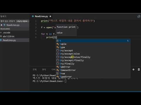 파이썬 강의_ReadLines_텍스트파일로부터 한줄씩 읽어서 출력하기