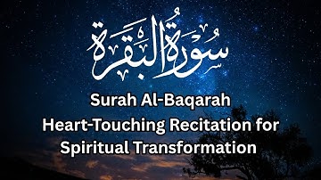 سوره بقره - تلاوتی دلنشین برای تحول معنوی