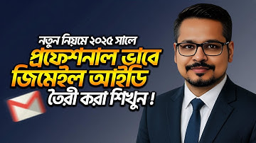 ২০২৫ সালে কিভাবে Professional Gmail আইডি খুলবেন – Full Explained in Bangla!