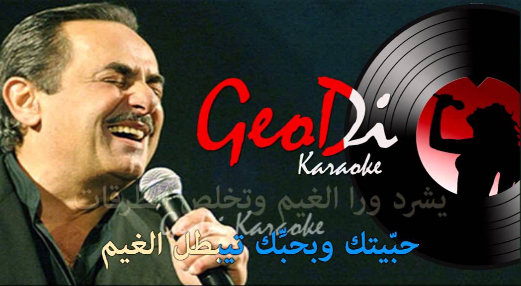 Melhem Barakat | 7abbaytik W B7ebbik | Cover by GeoDi Karaoke