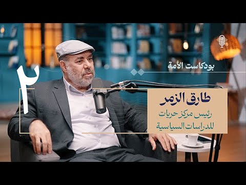 هكذا اغت لنا السادات شهادة د طارق الزمر