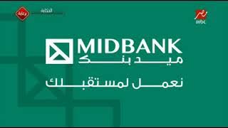 مصر MBC - برعاية - الحكاية - 2021