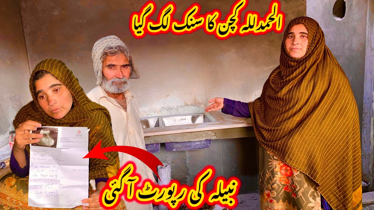 Alhamdulillah kitchen ka Singh lag Gaya | nabeela Rashid vlog 