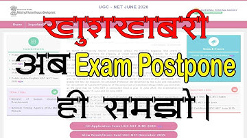 NET Exam June 2020 exam date postponed || New Update || New Exam Date? Official Notification?