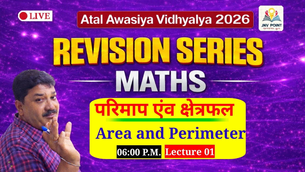 Perimeter and Area(परिमाप एवं क्षेत्रफल )|| Atal Awasiya  Vidhyalaya  exams class 6 and 9