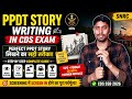 PPDT Story Writing in CDS Exam | How to Write Perfect PPDT Story in SSB Interview | CDS SSB 2026