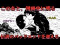 【唖然】衝撃のラストを迎える伝説のバッドエンド漫画がヤバい【ゆっくり解説】