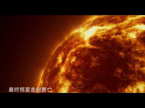 【宇宙恶魔】黑洞的形成全过程