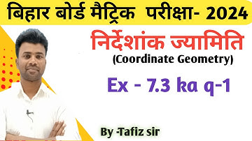 Bihar board class 10 maths|ex-7.3 q1 ka solution |coordinate geometry