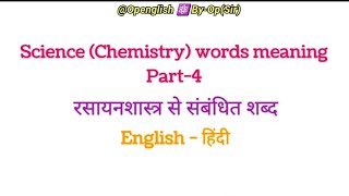 Science Chemistry Related Vocabulary