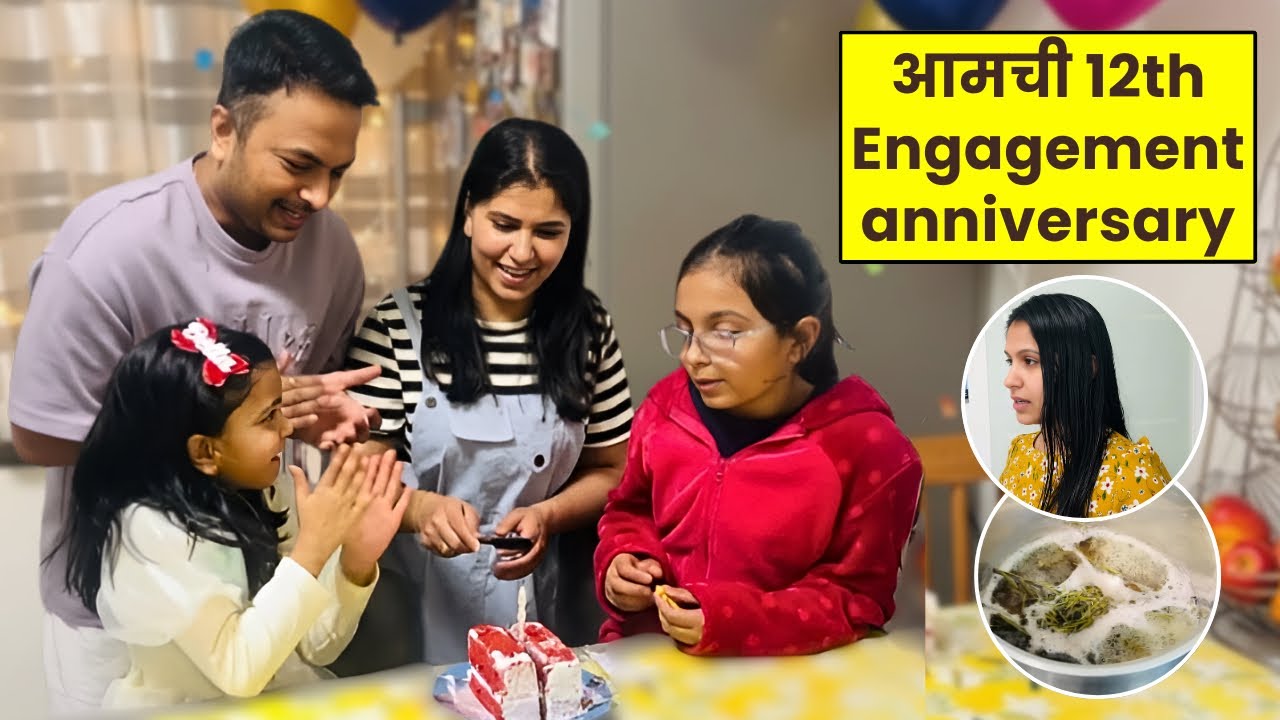 आमची 12th Engagement anniversary | Simple Celebration | Rosemary water for hairs #1494