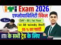 ITI Exam 2026 Employability Skills | Day-06| NCVT CBT Important MCQ Questions | ES NIMI Practice Set