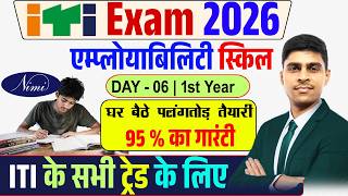 ITI Exam 2026 Employability Skills | Day-06| NCVT CBT Important MCQ Questions | ES NIMI Practice Set screenshot 3