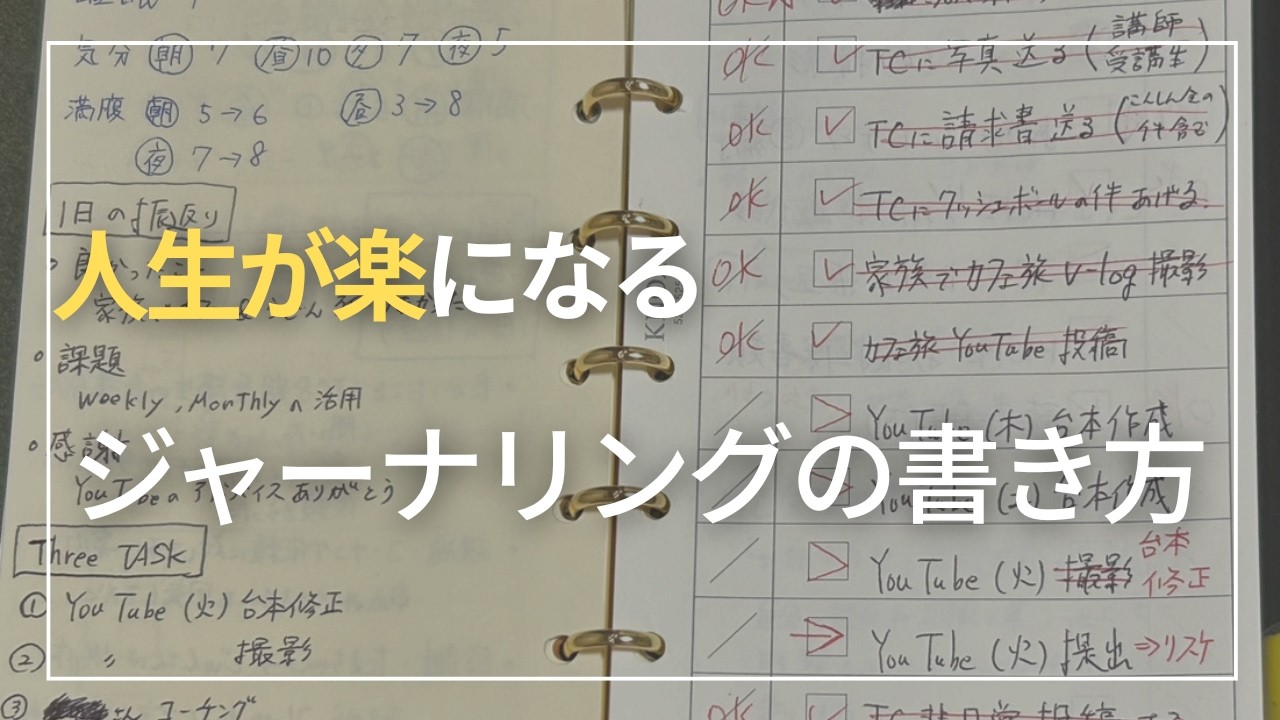 【ジャーナリング】幸せは自分で手に入れる。まずは自己受容から！！