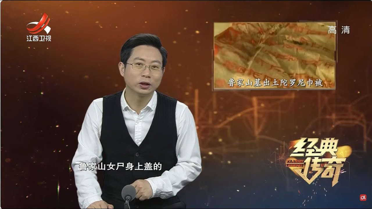 《经典传奇》一座不起眼的小墓却惊现四百年不腐女尸【高清版】