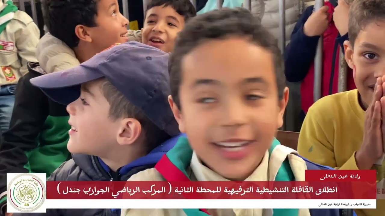 انطلاق القافلة المتنقلة باشراف السيد والي ولاية عين الدفلى بالتنسيق مع مديرية الشباب و الرياضة