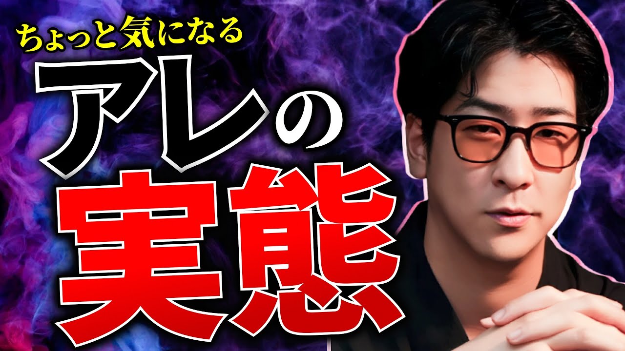 【知ったら損する!?】身近に潜むヤバい
