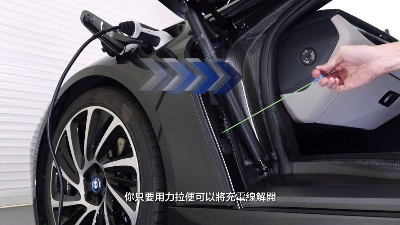 Bmw I8 Emergency Release Of Charging Port Youtube