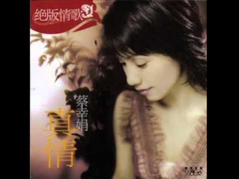 04.冷井情深-蔡幸娟