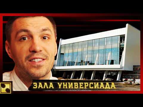 Как Пеевски погълна зала Универсиада?