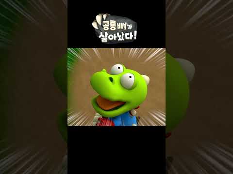 EP.<strong>2</strong> 공룡 뼈가 살아났다! #뽀로로 #뽀로로영화 #shorts #<strong>kids</strong>