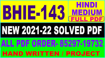 bhie-143 solved assignment 2021-22 / bhie 143 solved assignment in hindi / ignou bhie 143