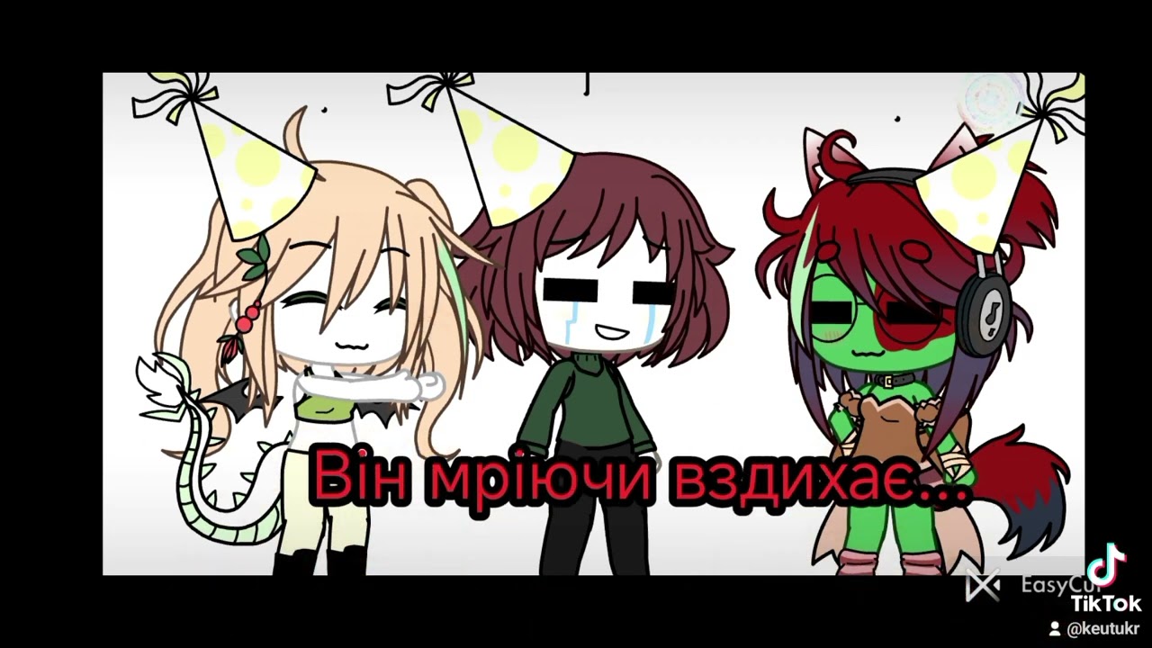 вчора було) 