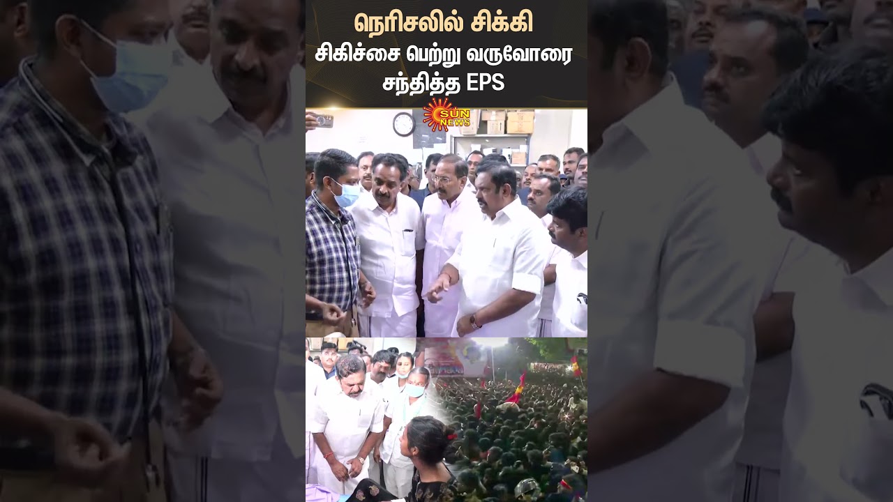 Karur | TVK Campaign | EPS | Hospital | Doctor | Shorts | Sun News