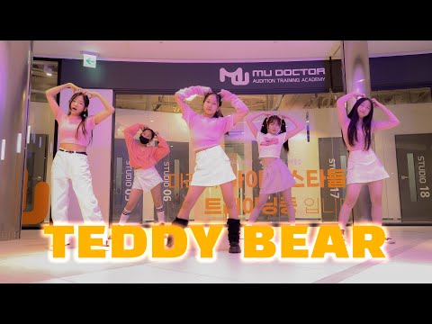 [4K][초급반] STAYC 스테이씨 – Teddy Bear 안무ㅣ부산점 오디션 클래스ㅣK-POP DANCE COVERㅣ뮤닥터아카데미 아이돌지망생 (<strong>롯데백화점</strong> <strong>광복점</strong>)