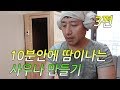 소나무공방 10분안에 땀이나는 사우나 찜질방 만들기 3부(난방필름부착영상). How to make a sauna. part 03