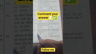 📝✅#study #studymotivation #dailystudy #trending #viral #shorts #reels #motivation #gkgs