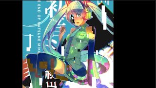 The End Of Hatsune Miku Expert Play-Through 𝓧𝓲𝓷𝓪