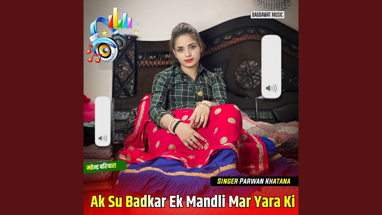 Ak Su Badkar Ek Mandli Mar Yara Ki