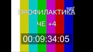 Начало эфира после профилактики канала Че - Омск. 17.10.2018