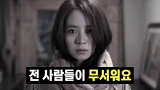 다음에는 돌로 태어나고 싶다는 송지효의 이야기 Ft 악플