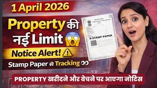 1 April 2026 से Property Rules बदले 😱 | Stamp Paper से Tracking शुरू Income Tax की नजर Property पर 👀