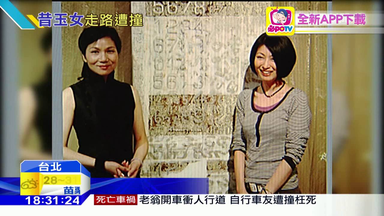 20160528中天新聞昔玉女歌手楊林被撞飛骨盆碎裂休養中 Youtube