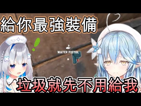 超嫌棄彼方最強裝備的菈米!...【天音かなた/雪花ラミィ/ホロライブ】【vtuber中文字幕】