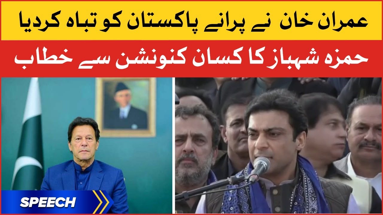 Hamza Shahbaz Heavily Criticizes Imran Khan | Hamza Shahbaz Media Talk Today