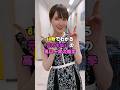 元乃木坂46の高山一実のヤバイ写真の流出事件!?|『アイドルの雑学』あいどるPちゃんねる