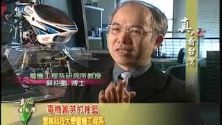 拍攝電機系簡介 980501