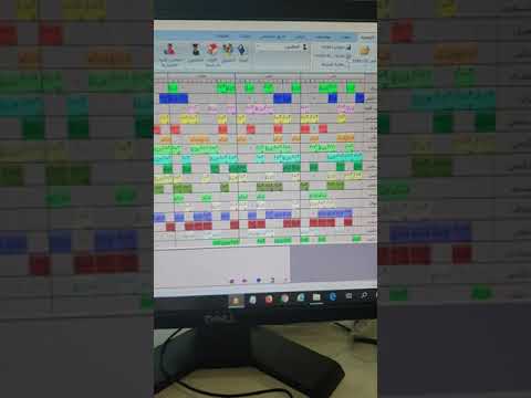 طباعة جدول المعلمين على صفحة واحدة في برنامج 
